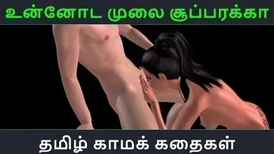Câu chuyện sex âm thanh Tamil: Vú của bạn siêu đỉnh, chị gái! Video khiêu dâm hoạt hình 3D về niềm vui tình dục của cô nàng Ấn Độ