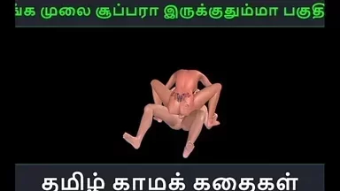 Câu chuyện sex âm thanh tiếng Tamil - Vú của bạn siêu quyến rũ, Phần 24 - Video khiêu dâm hoạt hình 3D của cô nàng Ấn Độ làm tình cuồng nhiệt với chàng trai Nhật